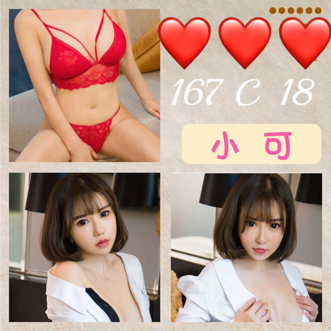屏東 茶妹 貝貝 33|36D